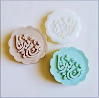 ختم معمول يوم بدينا