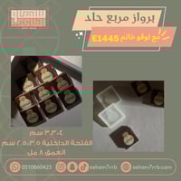 برواز مربع حاد مع لوقو خاتم E1445