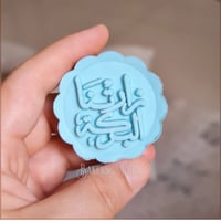 ختم معمول زارتنا البركة