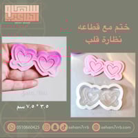 ختم مع قطاعة نظاره قلب