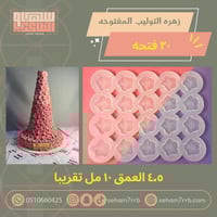 سيلكون زهرة التوليب المفتوحة 20 فتحه