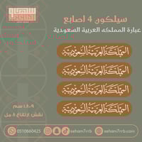 سيلكون 4 اصابع المملكه العربيه السعودية