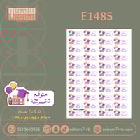 E1485