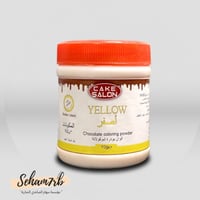 ألوان بودرة شوكولاتة أصفر 10 جرام