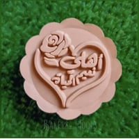 ختم معمول اهلي نعيم الحياة