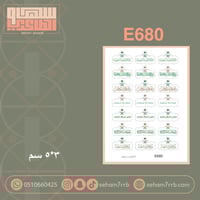 E680