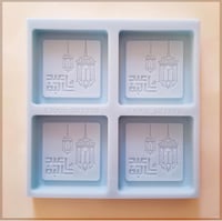 سيلكون ٤ فتحات عيد مبارك مع فوانيس