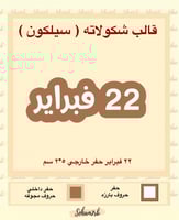 22 فبراير