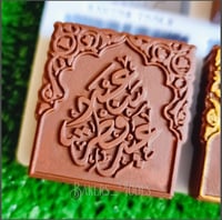 سيلكون عيد فطر سعيد مزخرف ٦ فتحات