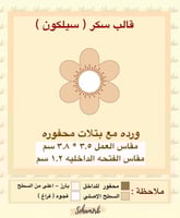 وردة مع بتلات محفوره