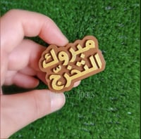 سيلكون حفر مبروك التخرج 6 فتحات