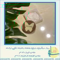 برواز دائري مع لوقو فراشه E018