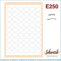 E250
