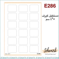 E286