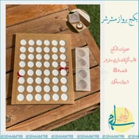 بكج برواز دايري مشرشر E099