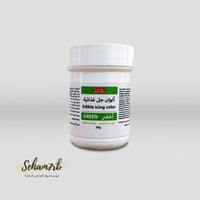 لون جل غذائي أخضر 30 جرام