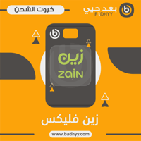 زين ( فليكس 169)