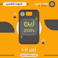 زين نت (25جيجا + 25جيجا سوشال مجاني 1 شهر)