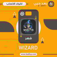 كود WIZARD - شهر