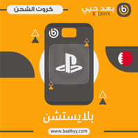 بطاقة بلايستيشن 50 دولار المتجر البحريني