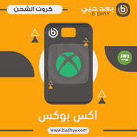 بطاقة اكس بوكس ( 200 ريال )