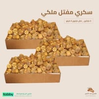 بكج تمر سكري مفتل ملكي