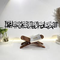 منحوتة اكريليك اللهم صل وسلم وبارك على نبينا محمد