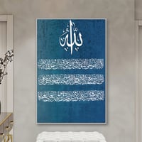 لوحة قماشية بتصميم اسلامي مع برواز مجوف