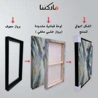 لوحة قماشية بتصميم الفن التجريدي مع برواز مجوف