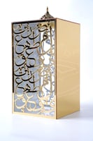 مبخرة زخرفة العربية