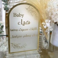 استاند مواليد ثلجي