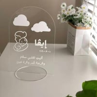 ستاند مواليد شفاف بالاسم