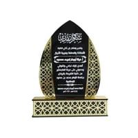 درع شكر وتقدير