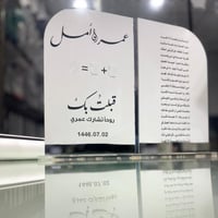 بصمة الحب / قطعتين