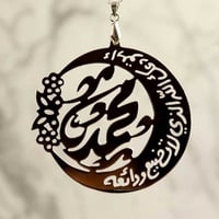 تعليقة سيارة استوداعية بالاسم - 2