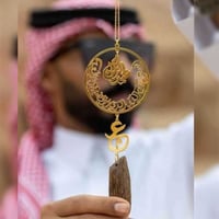 تعليقة سيارة بالاسم والحرف مع كسرة عود