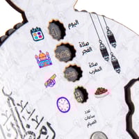 إمساكية رمضان 2025