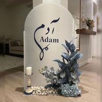 استند مواليد كبير (بدون ورد)