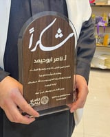 درع شكر وتقدير