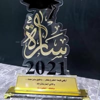 درع تخرج تذكاري بالاسم 2025
