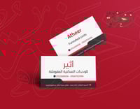 تصميم وطباعة كرت شخصي Business Card