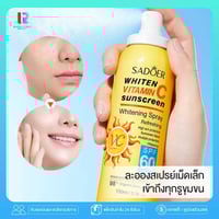 بخاخ تبييض واقي من الشمس بفيتامين C من سادور، حماي...