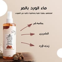 سبراي ماء الورد بالمر للعناية بالبشرة - 250مل