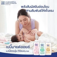 زيت اللوز الحلو العضوي للأطفال لترطيب البشرة وحماي...