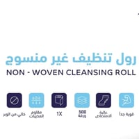 رول فوط مطبخ مايكرو فايبر جامبو ازرق كبير سماكة مض...