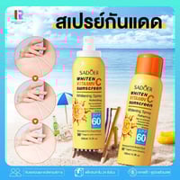 بخاخ تبييض واقي من الشمس بفيتامين C من سادور، حماي...