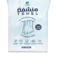 منشفة فندقية فاخرة للاستعمال مرة واحدة اكبر واكثر...