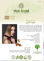 بروتين لفرد ومعالجة الشعر التالف والمتقصف بتقنية ا...