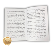 النقود +كتيب (رواية فلسفية قصيرة من الأدب السويدي...