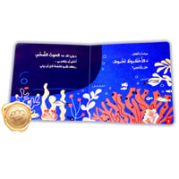 الأخطبوط لخبوط